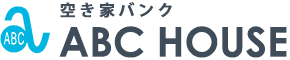 ABC HOUSE 空き家バンクへのお問い合わせありがとうございます。空き家って何？空き家に住みたい、利用したいなどご質問やご相談はこちらよりご連絡をお願いいたします。